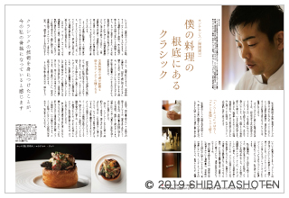 月刊専門料理(見本)