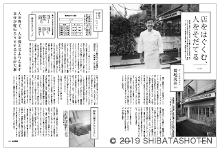 月刊専門料理(見本)