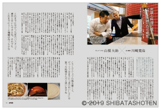 月刊専門料理(見本)