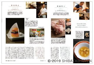 月刊専門料理(見本)