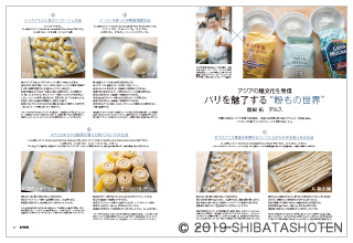 月刊専門料理(見本)