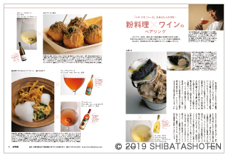 月刊専門料理(見本)