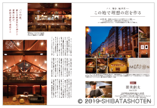 月刊専門料理(見本)