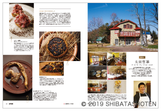 月刊専門料理(見本)