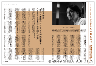 月刊専門料理(見本)