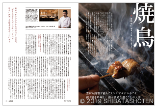 月刊専門料理(見本)