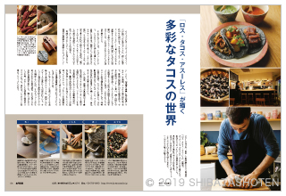 月刊専門料理(見本)