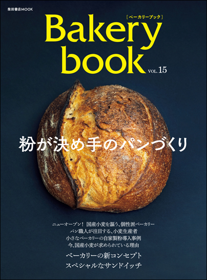 digital_bakerybook.jpg