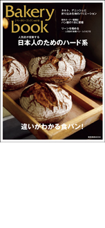 bakerybook_vol12.jpg