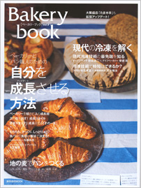 bakerybook_vol9.jpg