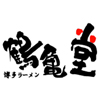 tsurukamedou.jpg