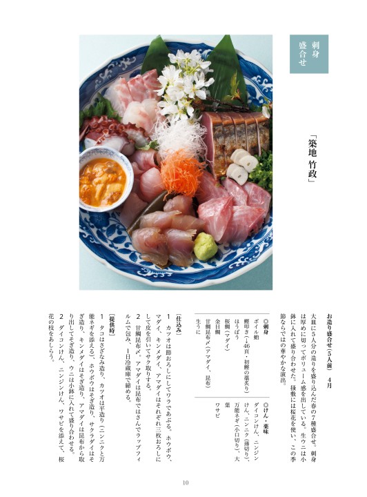 割烹あらかると