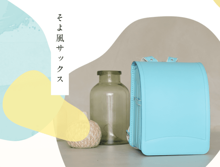 そよ風サックスの画像