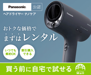エアクロモールのドライヤーのバナー画像