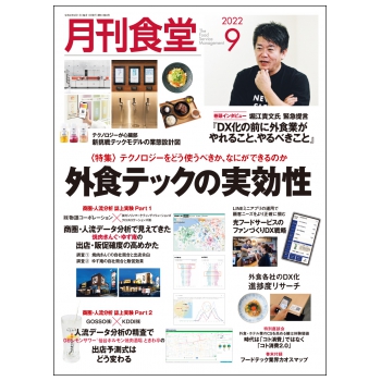★フードサービス事典★定価2800円★柴田書店★ ★フードサービス事典★定価2800円★柴田書店★