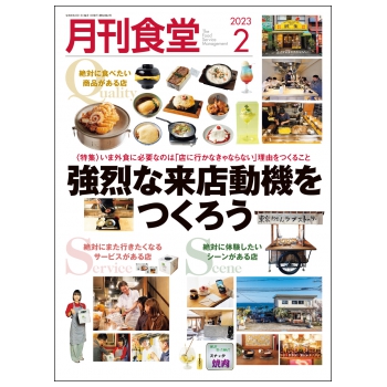 若い調理師のために. 1/柴田書店/月刊食堂編集部 若い調理師のために. 1/柴田書店/月刊食堂編集部