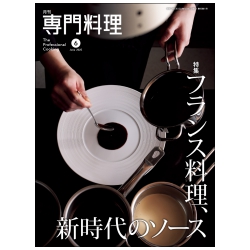 月刊専門料理 1998年2月号〜12月号 11冊 趣味・スポーツ・