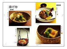 わかりやすい日本料理（見本）