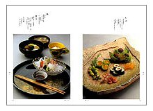 わかりやすい日本料理（見本）