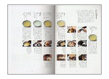 懐石料理 基礎と応用/柴田書店/柴田日本料理研鑽会
