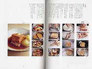 日本料理の基礎技術（見本）
