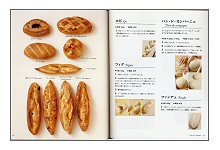 フィリップ・ビゴのパン（見本）