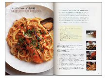 わかりやすいイタリア料理（見本）