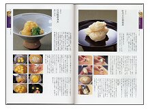 100の素材と日本料理　（見本）