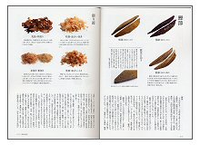だしの基本と日本料理（見本）