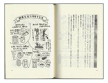 地震の時の料理ワザ（見本）