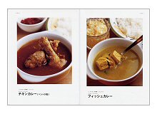 カレーのすべて（見本）