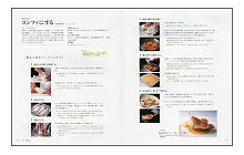 基礎からわかるフランス料理（見本）