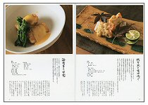 お料理手ほどき（見本）