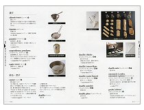 使える製菓のフランス語辞典（見本）