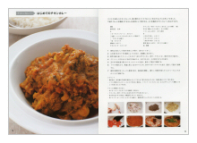 いちから始めるインドカレー（見本）