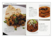 いちから始めるインドカレー（見本）