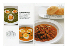 いちから始めるインドカレー（見本）