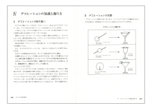 新バーテンダーズマニュアル（見本）