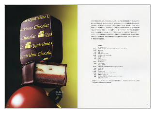 ショコラ・ジャポネ　Chocolat Japonais（見本）