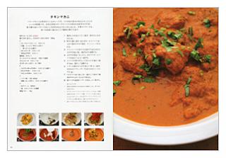 みんなが好きなインド料理（見本）