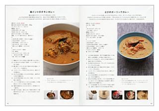 みんなが好きなインド料理（見本）