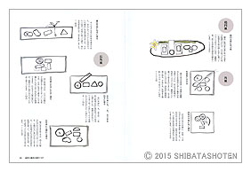 日本料理　前菜と組肴（くみざかな）（見本）