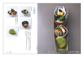 日本料理　前菜と組肴（くみざかな）（見本）
