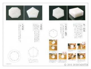 日本料理 野菜調理ハンドブック（見本）