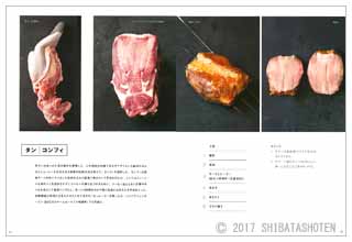 肉の火入れ（見本）