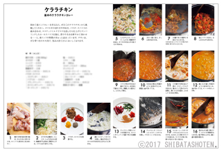 南インド料理とミールス（見本）