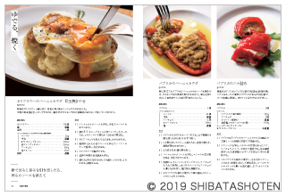 イタリア料理店10店のつまみと前菜146 株 柴田書店 食の総合出版社