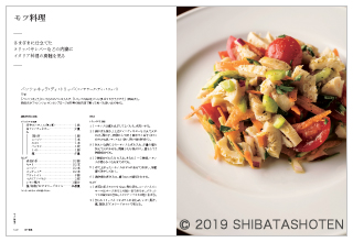 イタリア料理店10店のつまみと前菜146（見本）