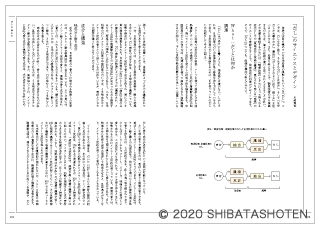 だしの研究 柴田書店