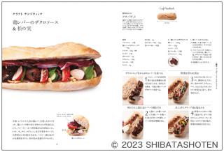 新・サンドイッチ（見本）